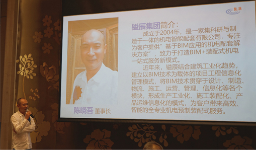 “鎰辰賦能”，與眾企業(yè)家共研轉(zhuǎn)型新生態(tài)