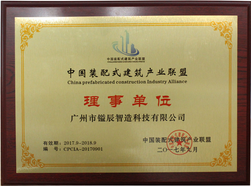 鎰辰,鎰辰集團(tuán),鎰辰智造,鎰辰鋼鐵,奧特浦斯
