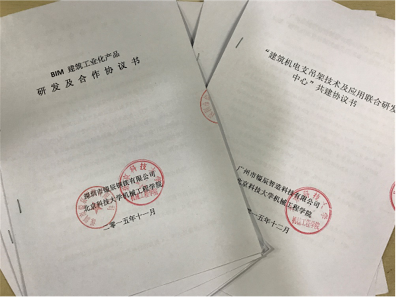 鎰辰智造,鎰辰鋼鐵,奧特浦斯,天津奧特浦斯 鎰辰智造,鎰辰鋼鐵,奧特浦斯,天津奧特浦斯